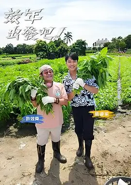 万象厨房 美食综艺在线观看