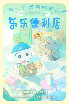 星轨列车 科幻动漫全集免费观看
